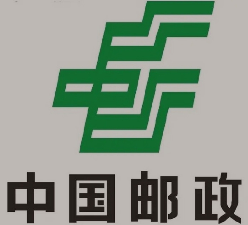 循化邮政ems快递