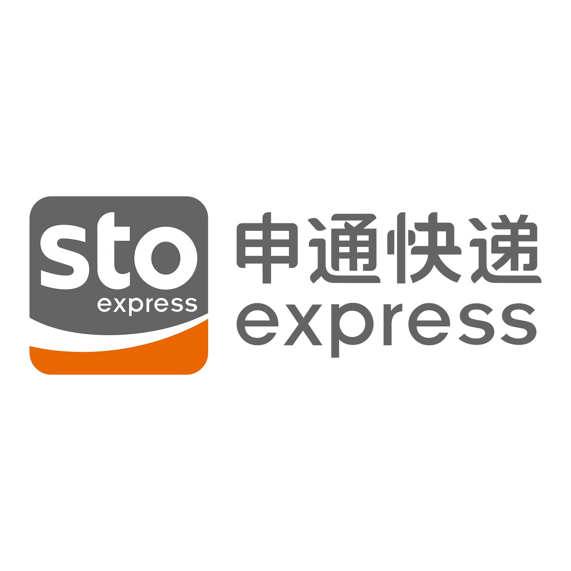 循化申通快递