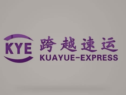 循化跨越快递
