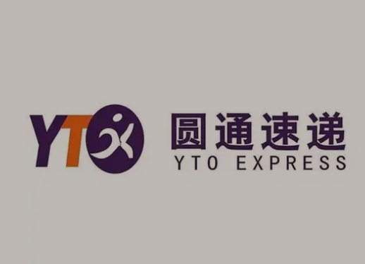 循化圆通快递